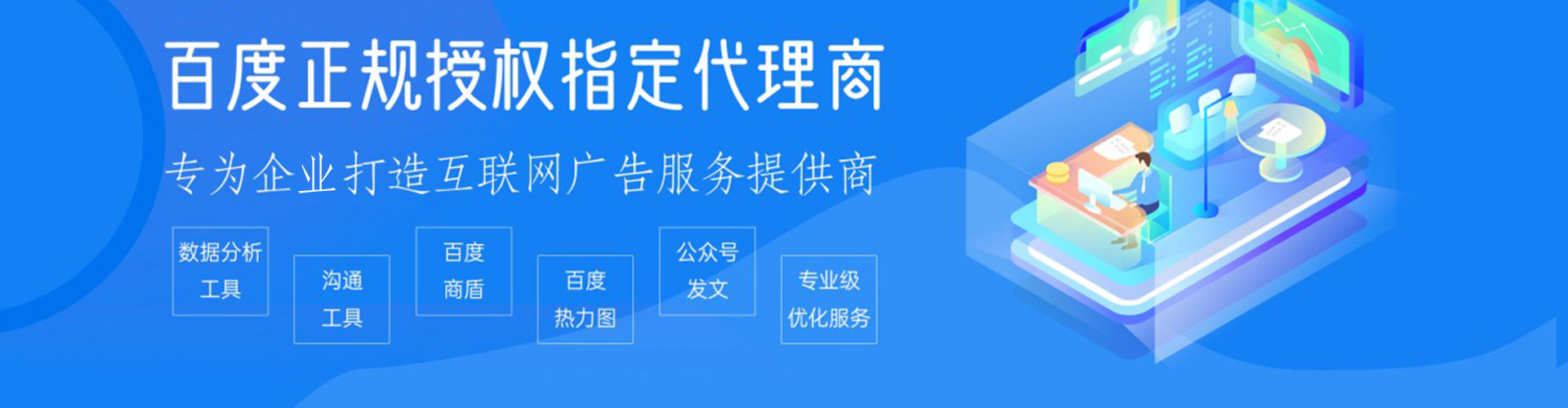 浈江百度竞价托管