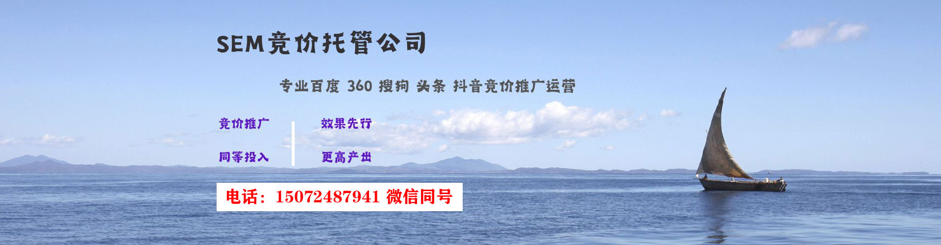 浈江sem投放